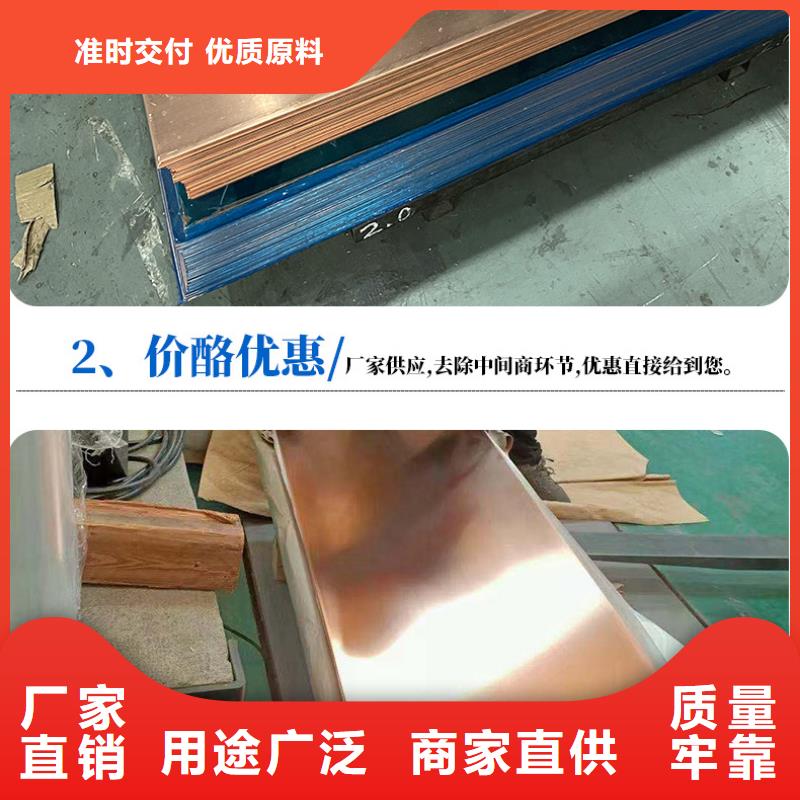 用心做好每一件产品紫铜板黄铜棒品质卓越 辰昌盛通金属材料有限公司