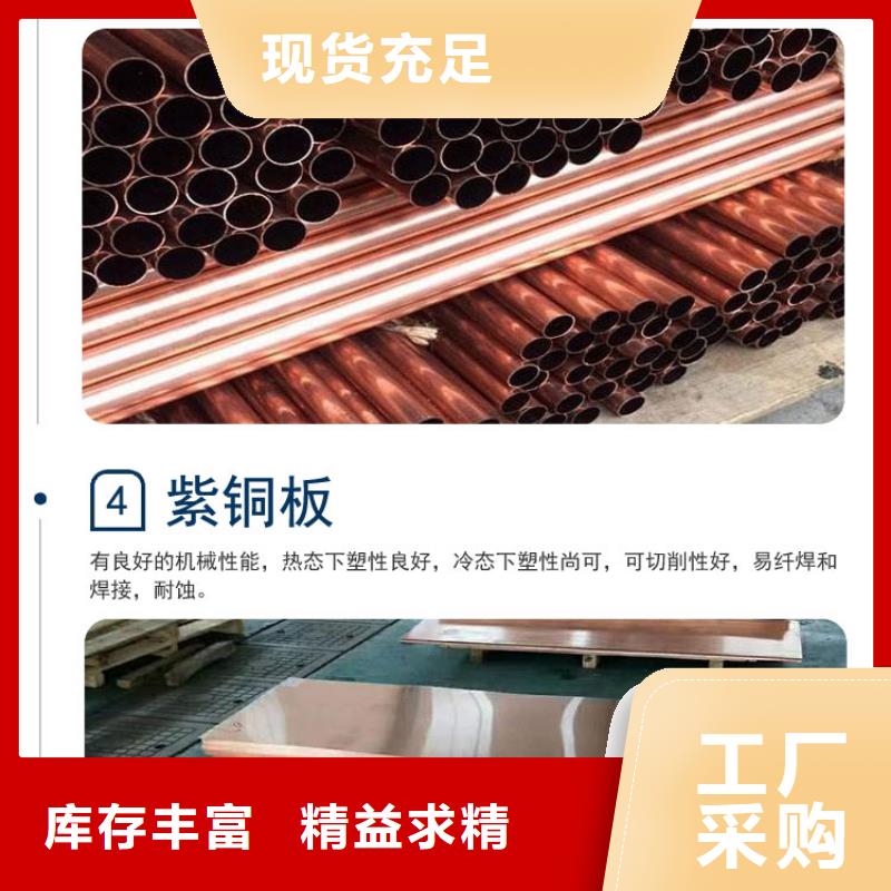 紫铜板黄铜棒品质服务