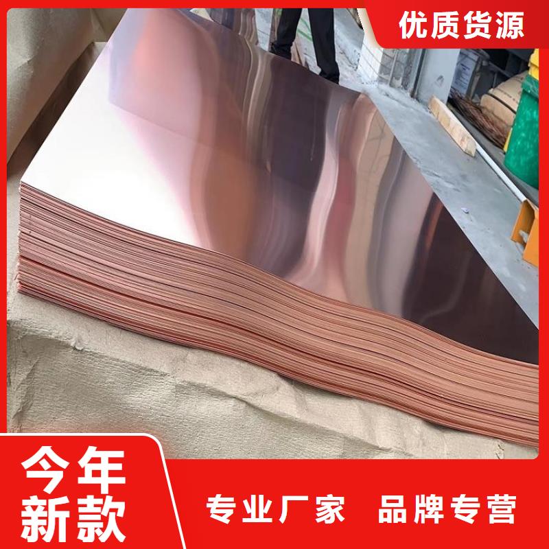 诚信商家服务热情紫铜板铝管原厂制造-服务区域包括西和|两当|武威|定西|临夏|张掖|兰州等-产品视频