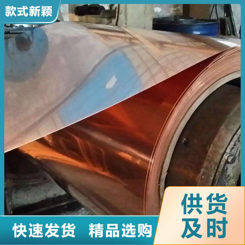 用心做好每一件产品紫铜板黄铜棒品质卓越 辰昌盛通金属材料有限公司