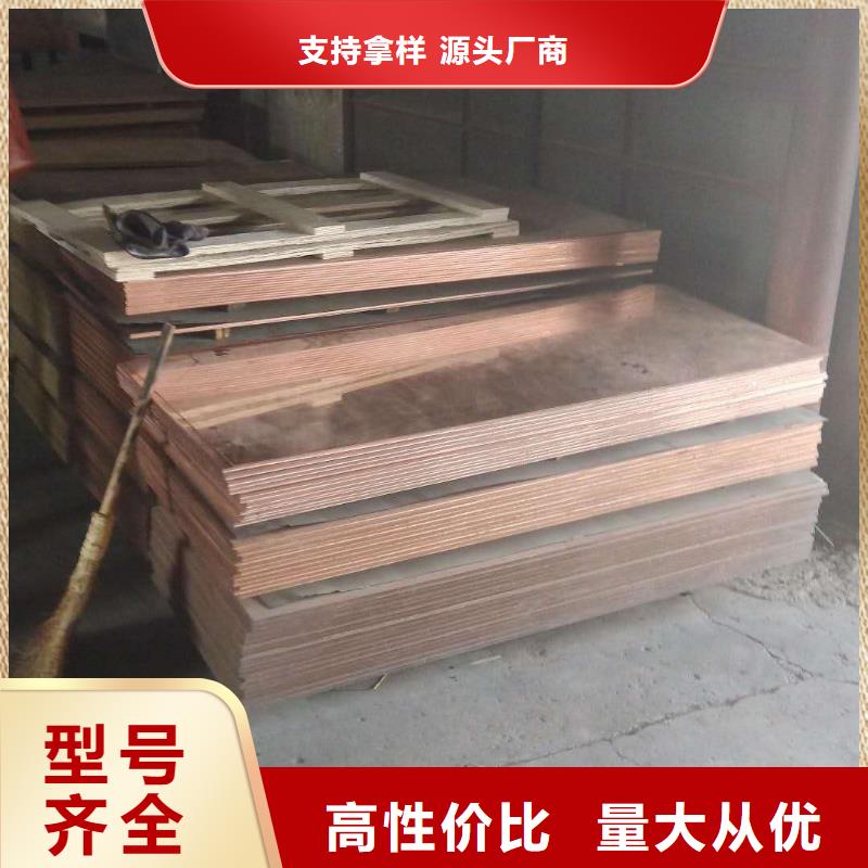 紫铜板黄铜棒品质服务