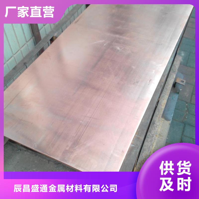 紫铜板紫铜排源头厂家经验丰富