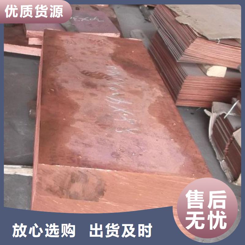 用心做好每一件产品紫铜板黄铜棒品质卓越 辰昌盛通金属材料有限公司
