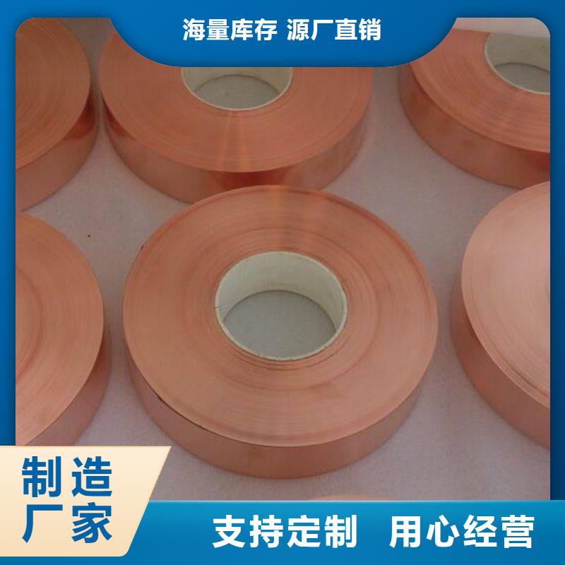 紫铜板紫铜排源头厂家经验丰富