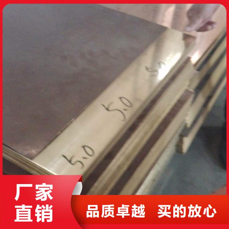 用心做好每一件产品紫铜板黄铜棒品质卓越 辰昌盛通金属材料有限公司
