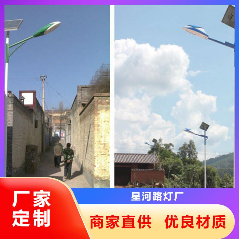 太阳能市电路灯核心技术