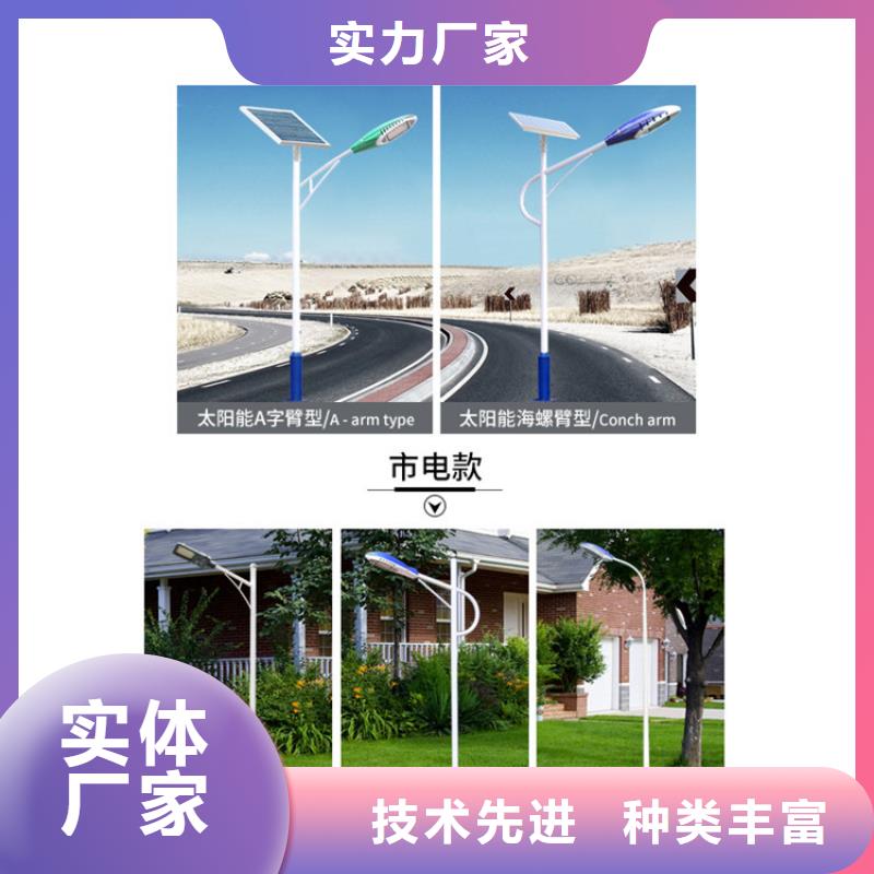 【太阳能市电】新农村太阳能路灯诚信经营质量保证