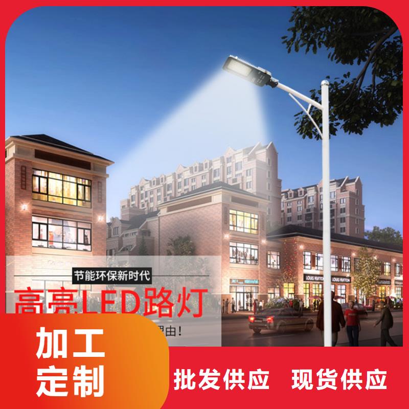 太阳能市电新农村太阳能路灯工期短发货快
