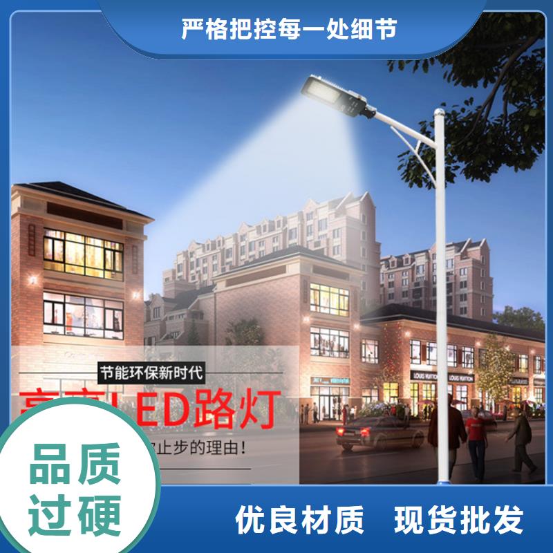 【太阳能市电】新农村太阳能路灯诚信经营质量保证