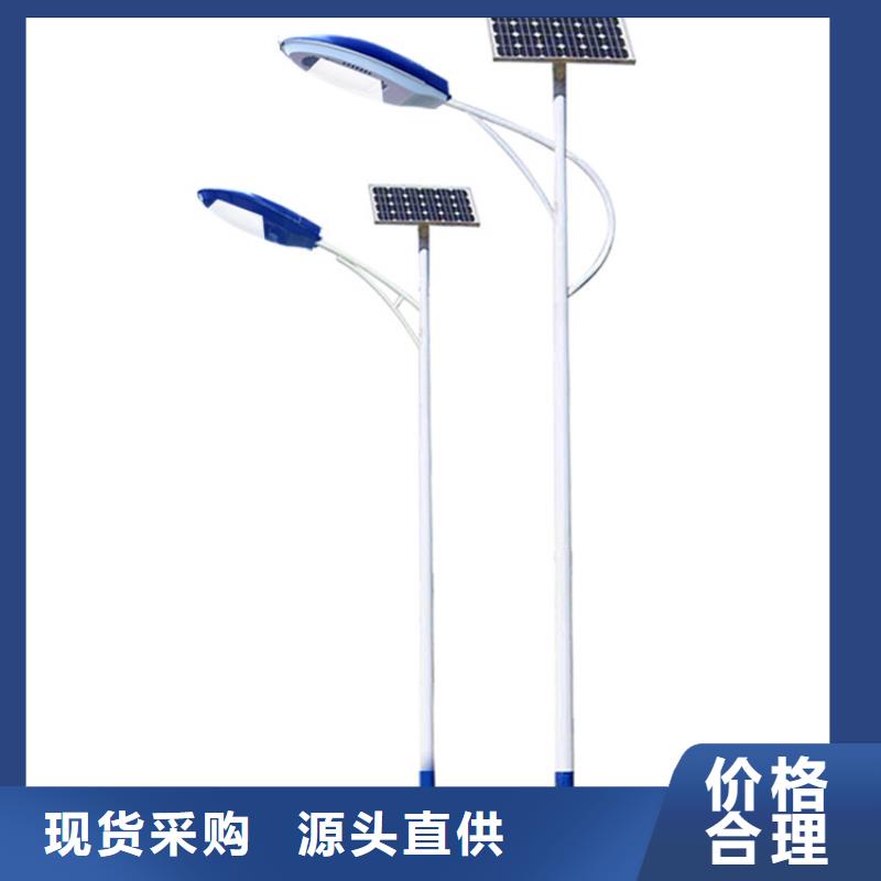 【太阳能市电】新农村太阳能路灯诚信经营质量保证