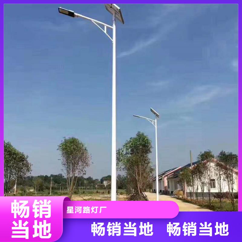 太阳能市电新农村太阳能路灯工期短发货快