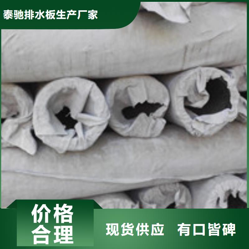 塑料盲沟管-视频-塑料盲沟管-山东省青岛市李沧|胶州|淄博|东营|德州|济南|济宁|威海【同城】 【附近】生产商