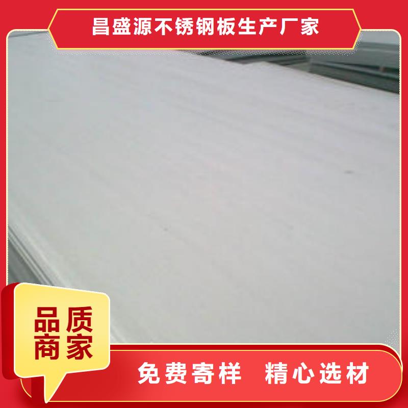 不锈钢板价格合理