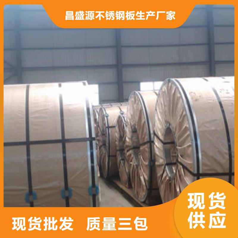不锈钢板现货实拍