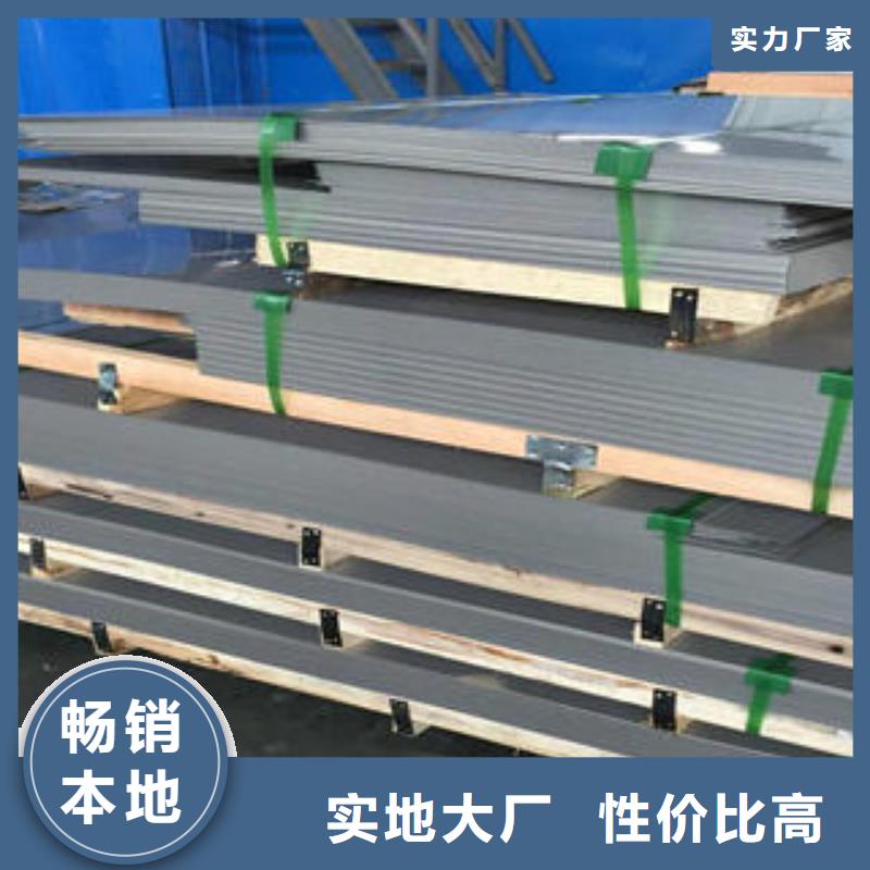 不锈钢板不锈钢花纹板当地厂家值得信赖