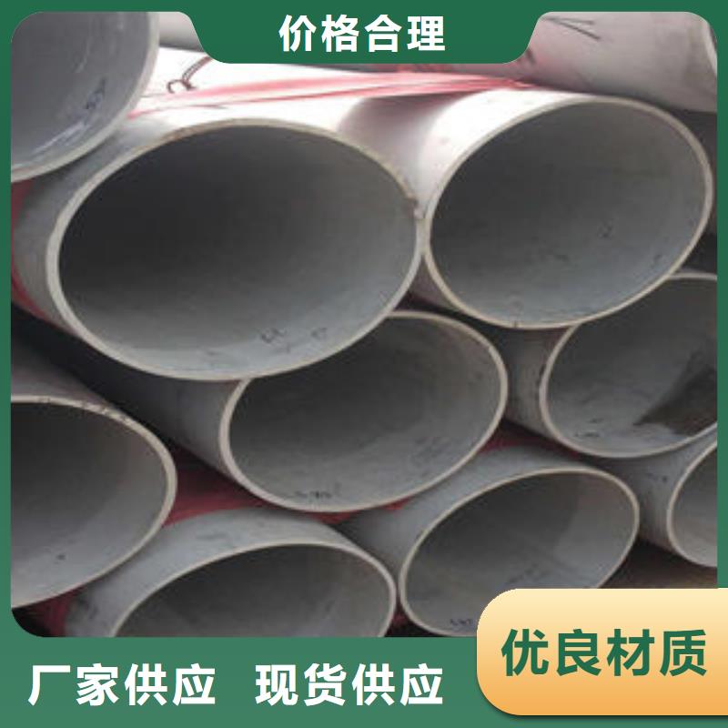 不锈钢管真正让利给买家