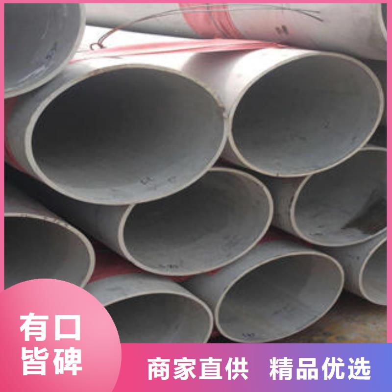 不锈钢管不锈钢板专业的生产厂家