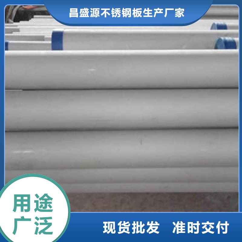 不锈钢管冷轧304不锈钢板好货有保障