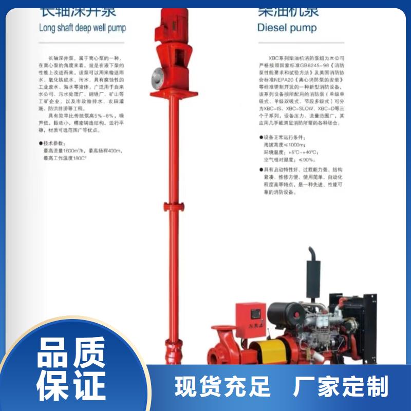 高品质消防泵厂商