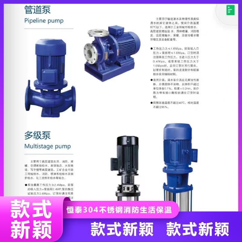 消火栓泵可在线咨询价格