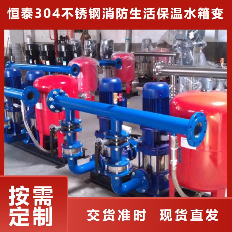 变频供水设备-视频-来宾|百色|玉林|贺州|钦州变频供水设备来图定制量大从优-恒泰304不锈钢消防生活保温水箱变频供水设备(广西省分公司)