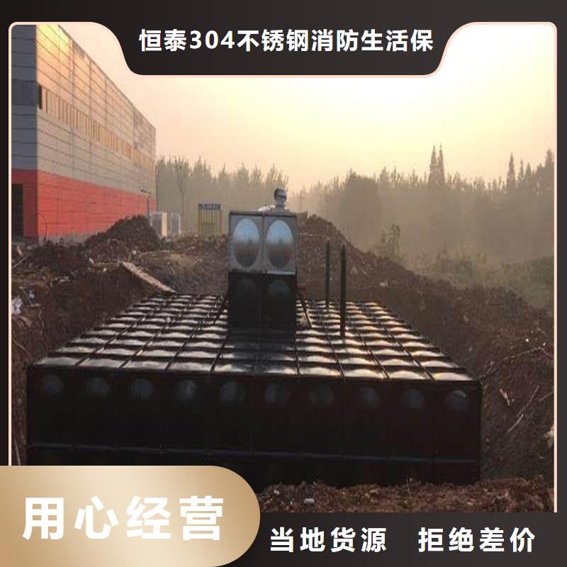 变频供水设备-视频-变频供水设备-恒泰304不锈钢消防生活保温水箱变频供水设备(威海市分公司)服务区域文登|乳山|淄博|枣庄|青岛|泰安