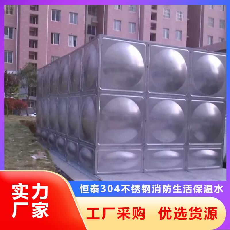 变频供水设备-视频-南漳|襄州|鄂州|恩施|十堰|武汉|黄石恒泰变频供水设备_ 恒泰304不锈钢消防生活保温水箱变频供水设备(襄阳市分公司)
