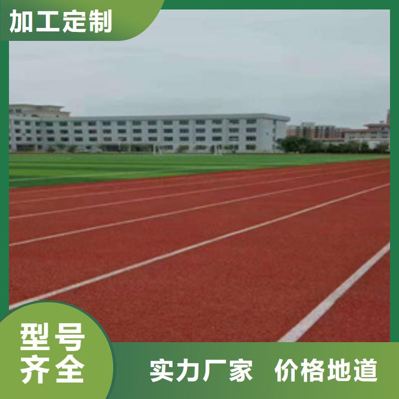 塑胶跑道-人造草坪货源充足