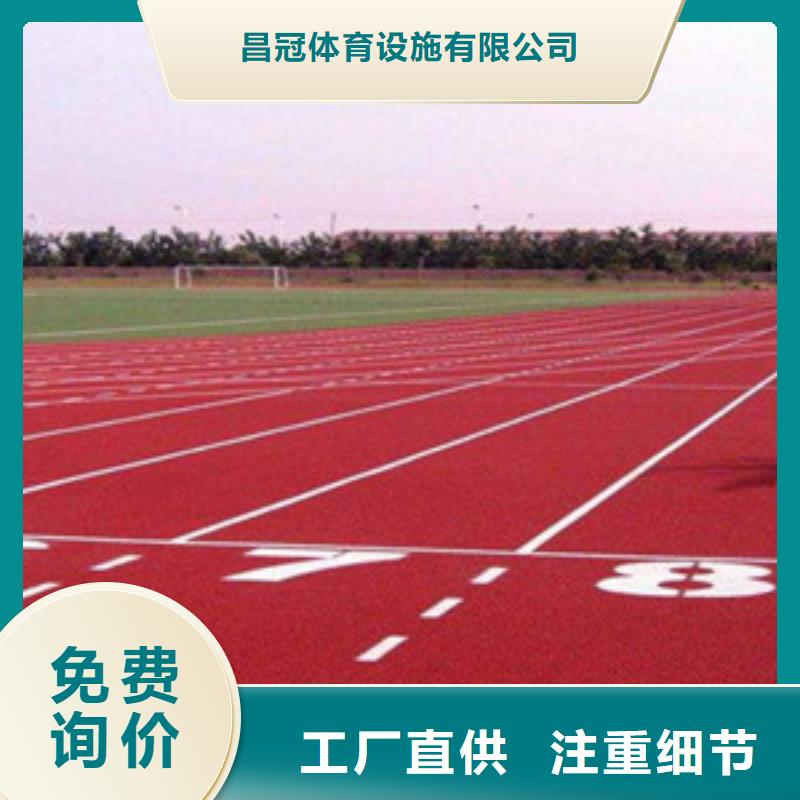 塑胶跑道人造草坪定金锁价