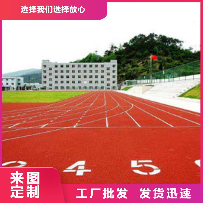 塑胶跑道_塑胶地板工期短发货快