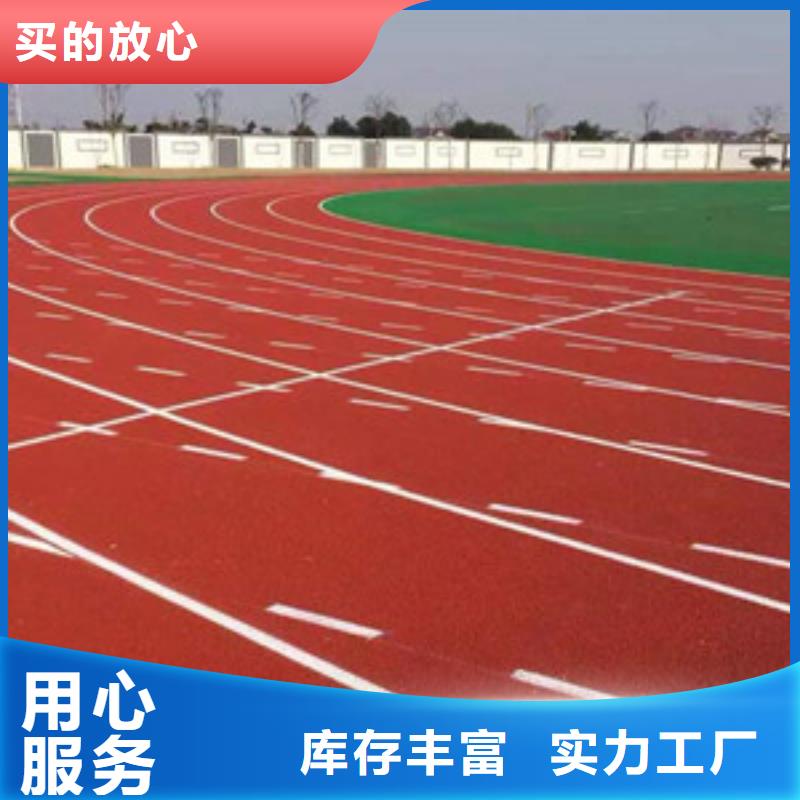 塑胶跑道_塑胶地板工期短发货快