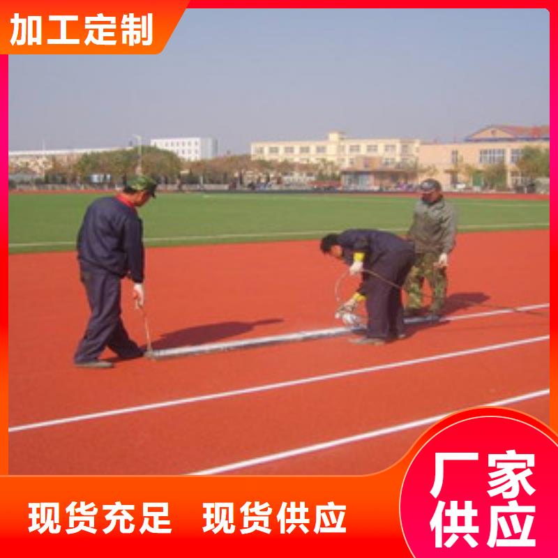塑胶跑道_塑胶地板工期短发货快