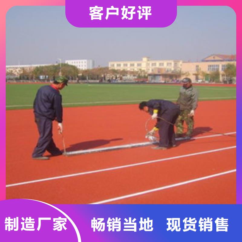 塑胶跑道人造草坪定金锁价