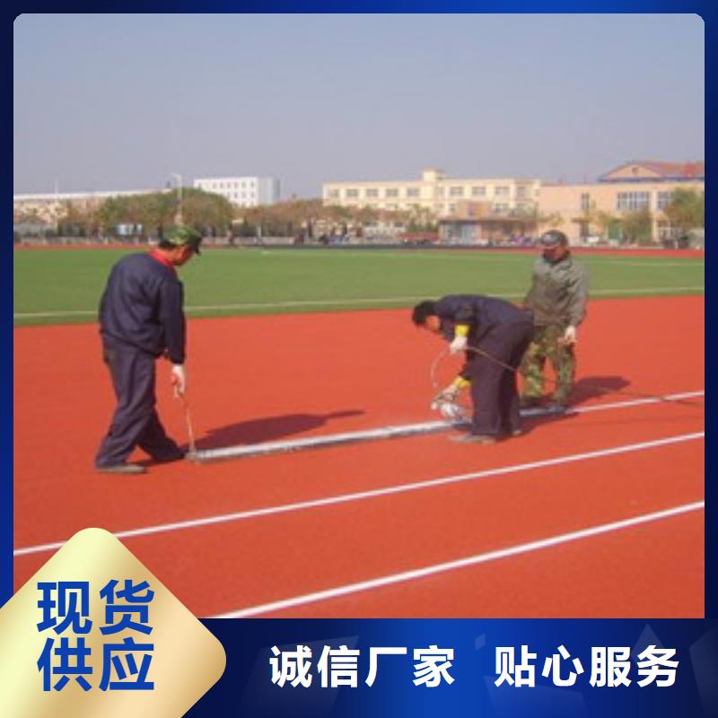塑胶跑道【室外健身器材】按需定制真材实料