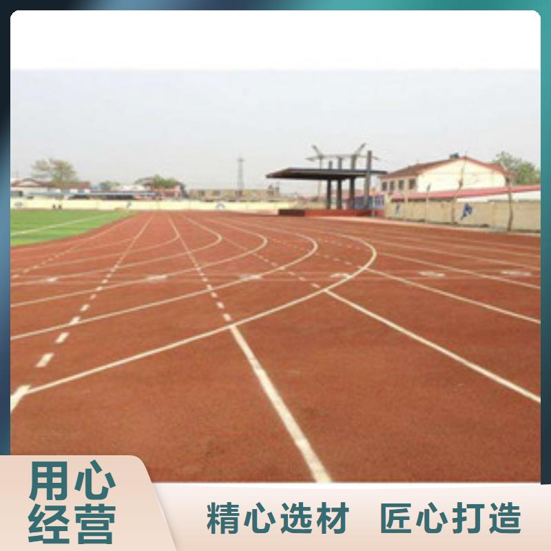 塑胶跑道【室外健身器材】按需定制真材实料