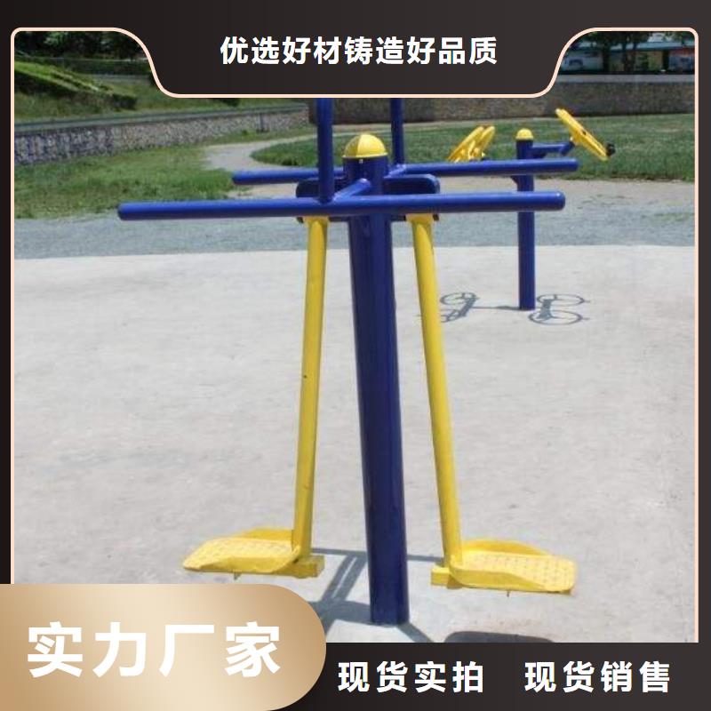 健身器材-室外健身器材好产品放心购