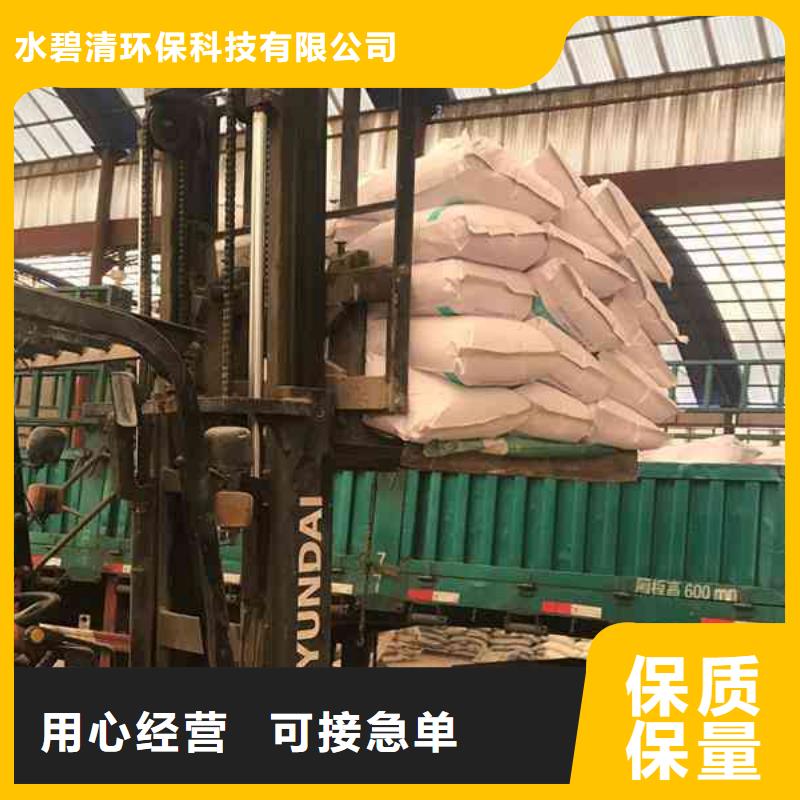 聚合氯化铝厂家价格-视频-聚合氯化铝厂家价格(水碧清)覆盖地域辽宁省盘锦市双台子|盘山|沈阳|大连|葫芦岛|抚顺