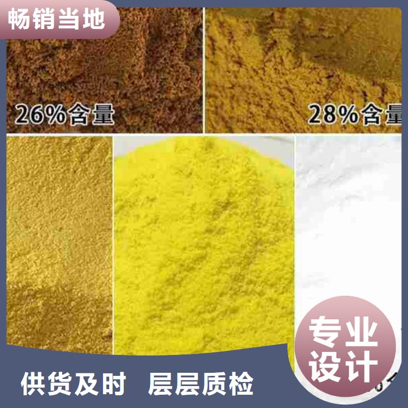 液体聚合硫酸铁质量放心