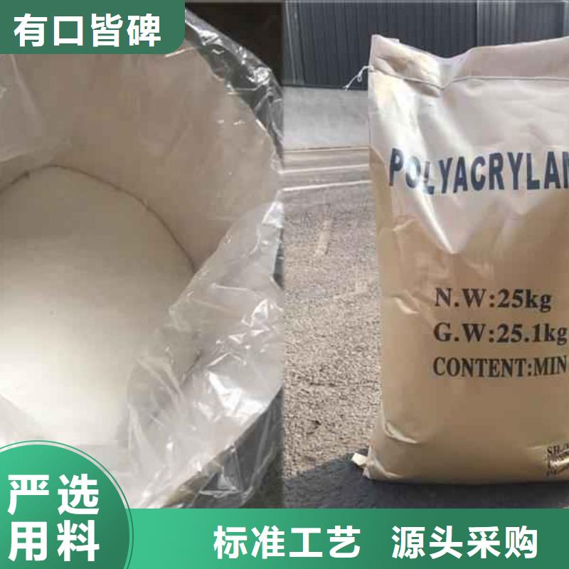 生活污水聚丙烯酰胺源头厂家