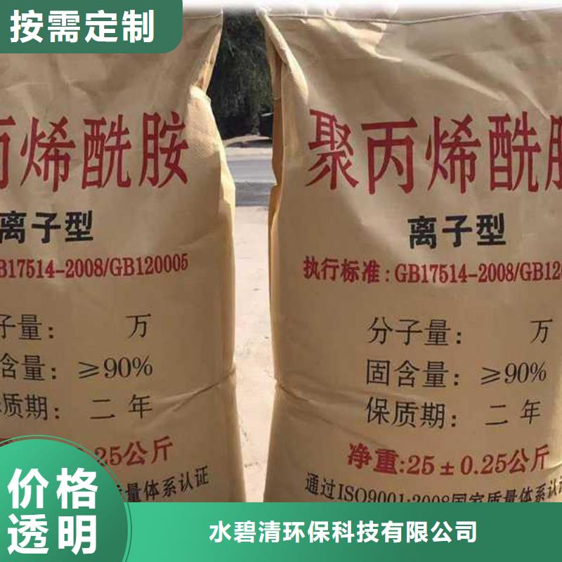 高纯聚丙烯酰胺为您服务