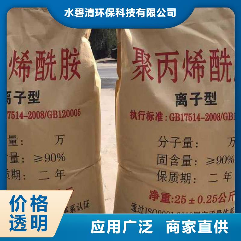 聚丙烯酰胺阴阳离子在线报价