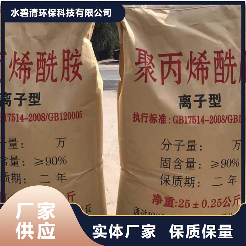 厂家直销聚丙烯酰胺质保一年