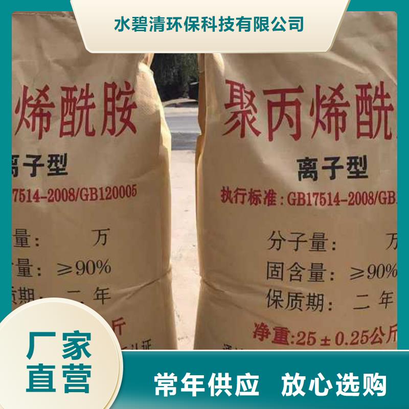 聚合氯化铝处理养殖污水询问报价