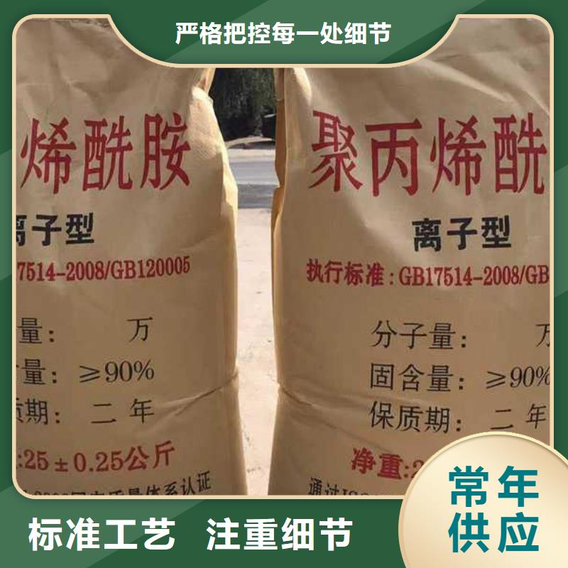 洗沙厂用聚丙烯酰胺产品介绍