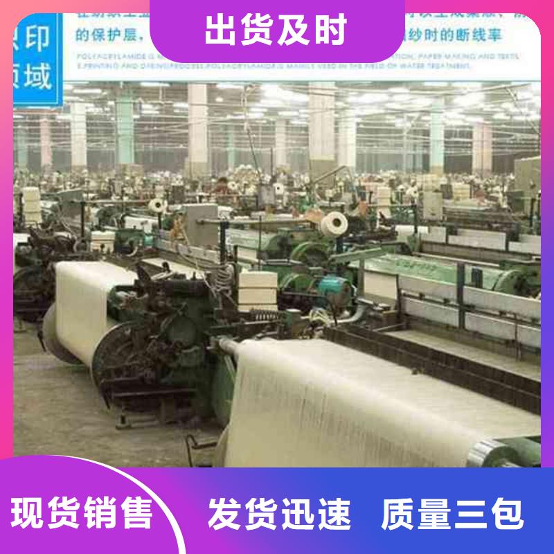 聚丙烯酰胺混凝剂可定制