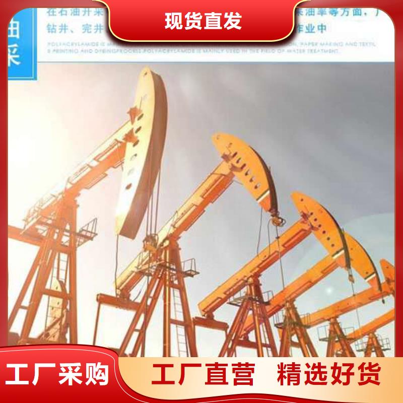 印染污水聚丙烯酰胺欢迎来电