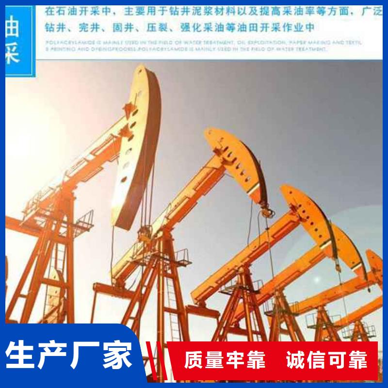 钢厂聚丙烯酰胺厂家