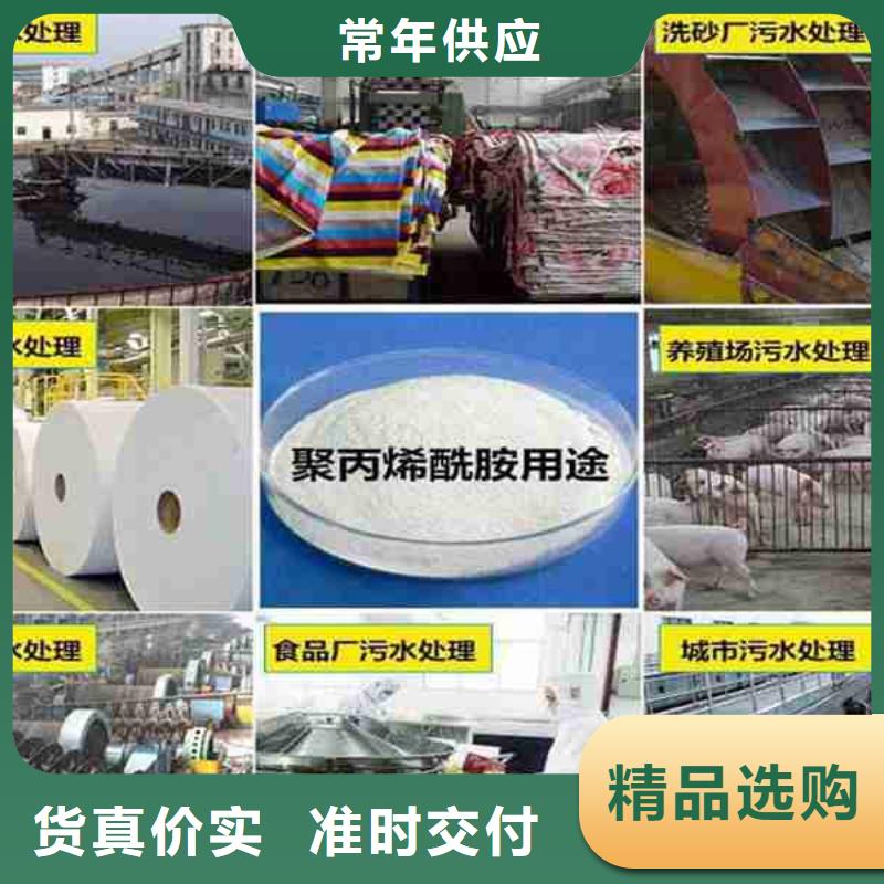 洗砂厂用聚丙烯酰胺来电报价
