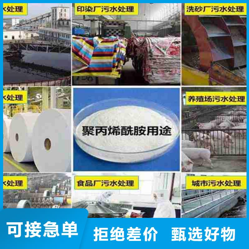 洗砂厂用聚丙烯酰胺种类齐全