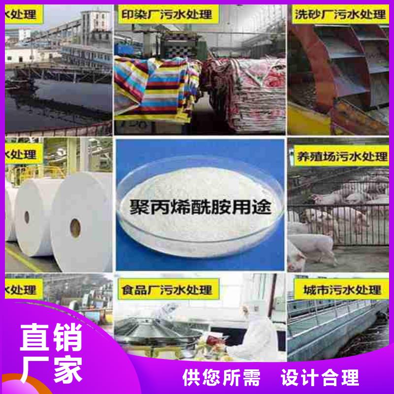 选矿用聚丙烯酰胺直供厂家